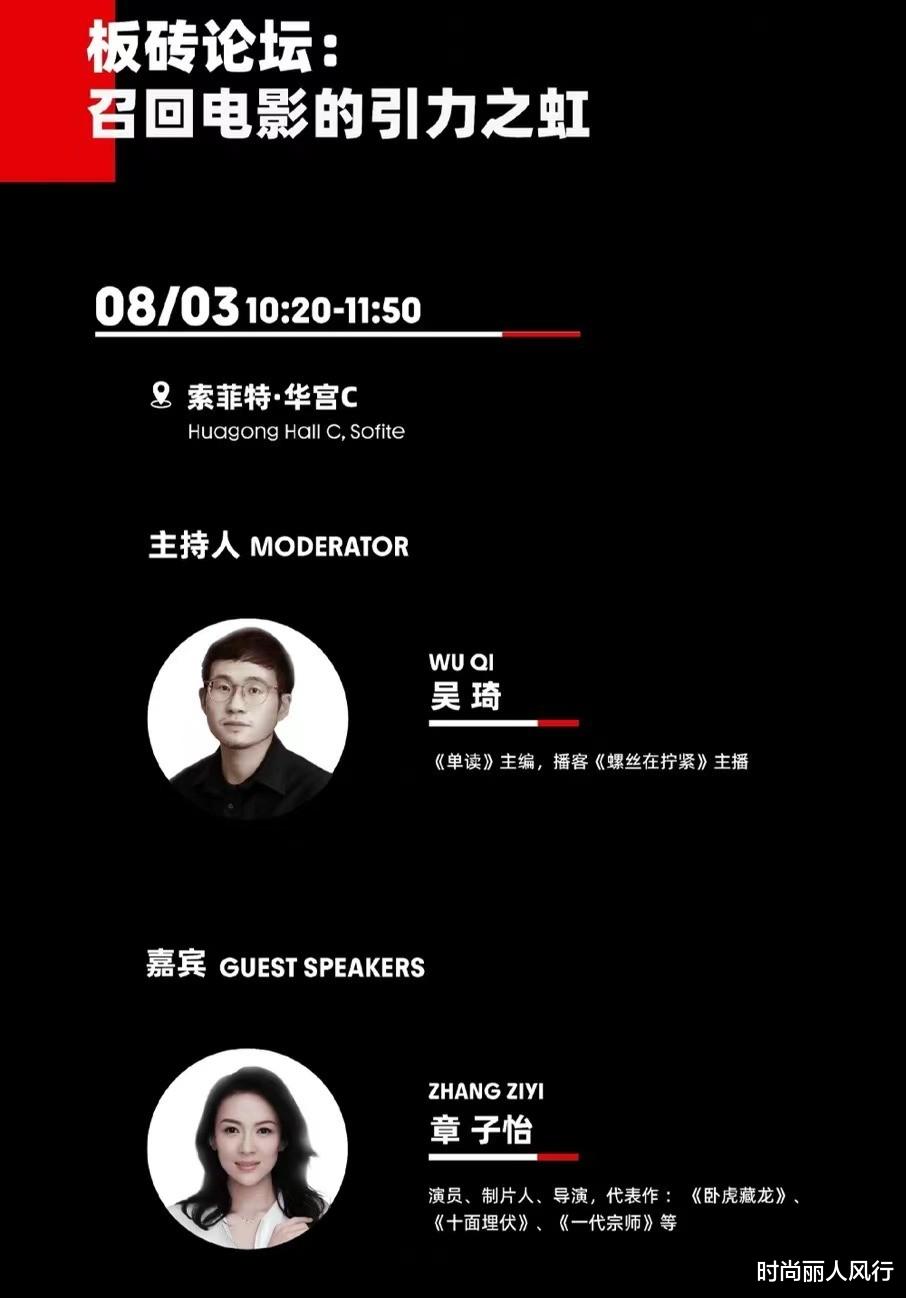 t恤|章子怡最新发言火了!一开工就放大招,穿T恤开论坛会气场十足