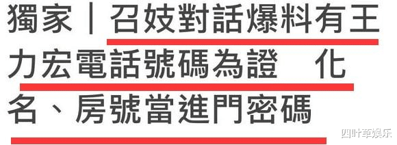 王力宏|李靓蕾这次锤王力宏反而被骂了，错在哪里？