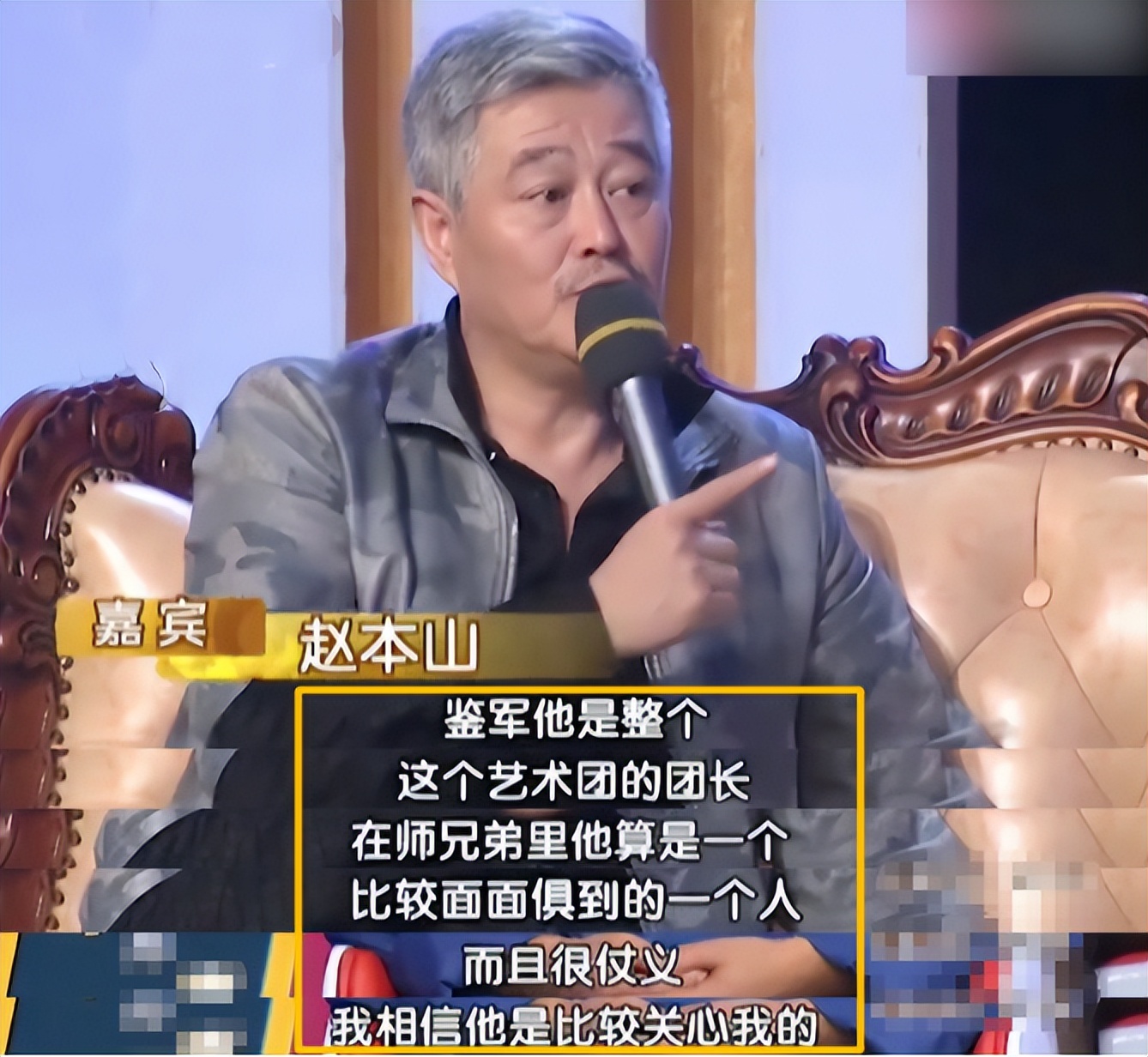 唐鉴军|让赵本山能放心到交代“后事”的唐鉴军,究竟有什么本事?