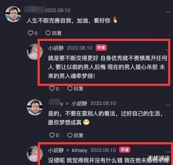 胡静|向佐被爆出轨后本人始终保持沉默，而小胡静这边却一点也不消停