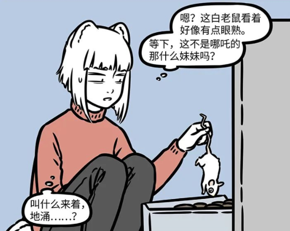 哪吒|非人哉里的奇葩住宅盘点：红孩儿自己有房！哪吒他妹妹太惨了