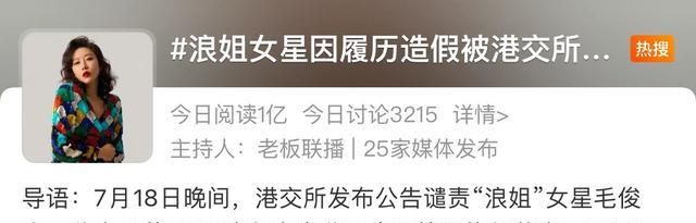 王心凌|《浪姐3》3位姐姐登热搜,有人塌房,有人塌方,王心凌人间清醒