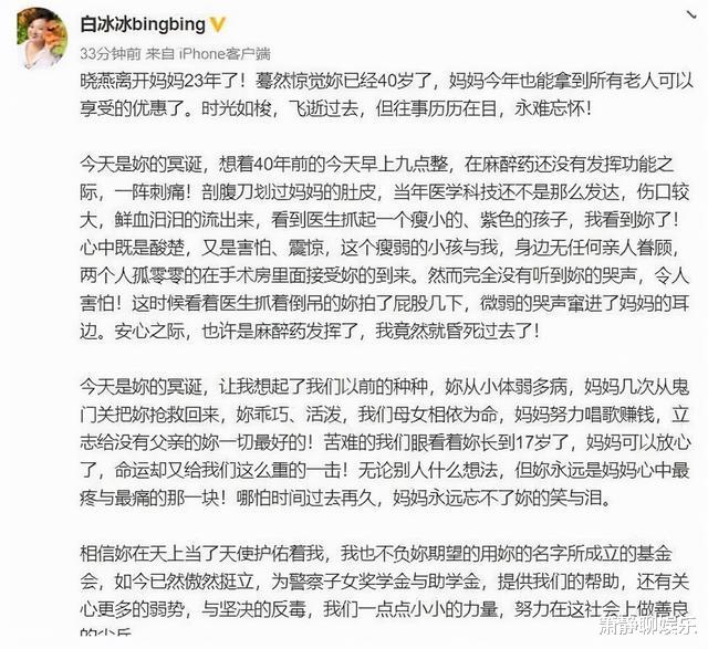 可怜的白冰冰:女儿17岁时遇害,自己准备身后事,以后财产捐给社会