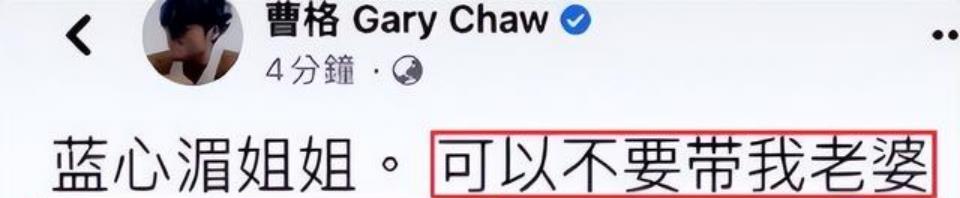 曹格|曹格官宣离婚！结束14年婚姻，网友让其放过妻子