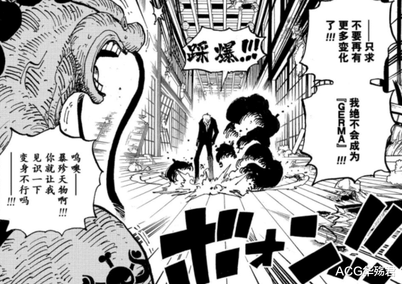 奎因|尾田塑造的三把手都不行，真是一个比一个坑，不是菜就是在划水