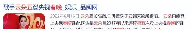 云朵|云朵：被刀郎养10年，从服务员登上春晚，公开踢馆为师傅报仇雪恨