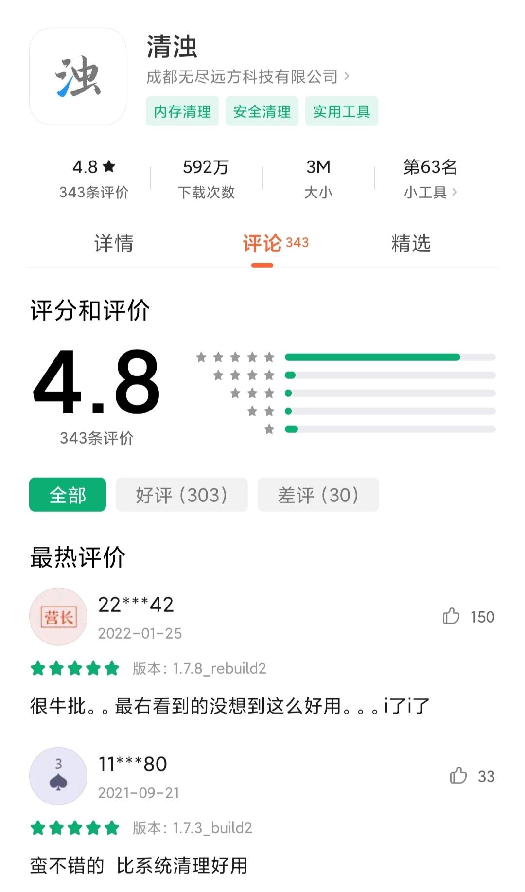 软件|生活质量提高200%!这3款神级软件你不能错过