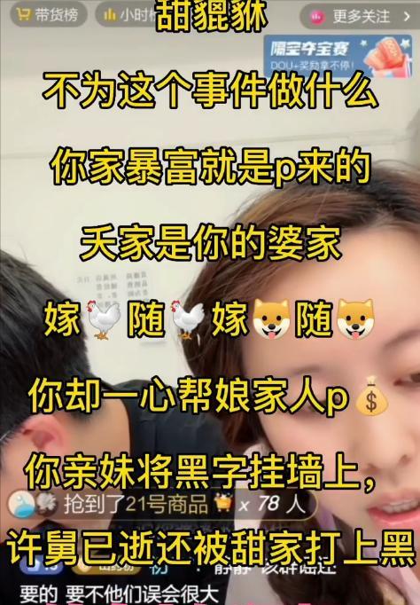 整容|田静现身弟弟直播间，被传花巨资整容，疑似供货商曝光，本人回应