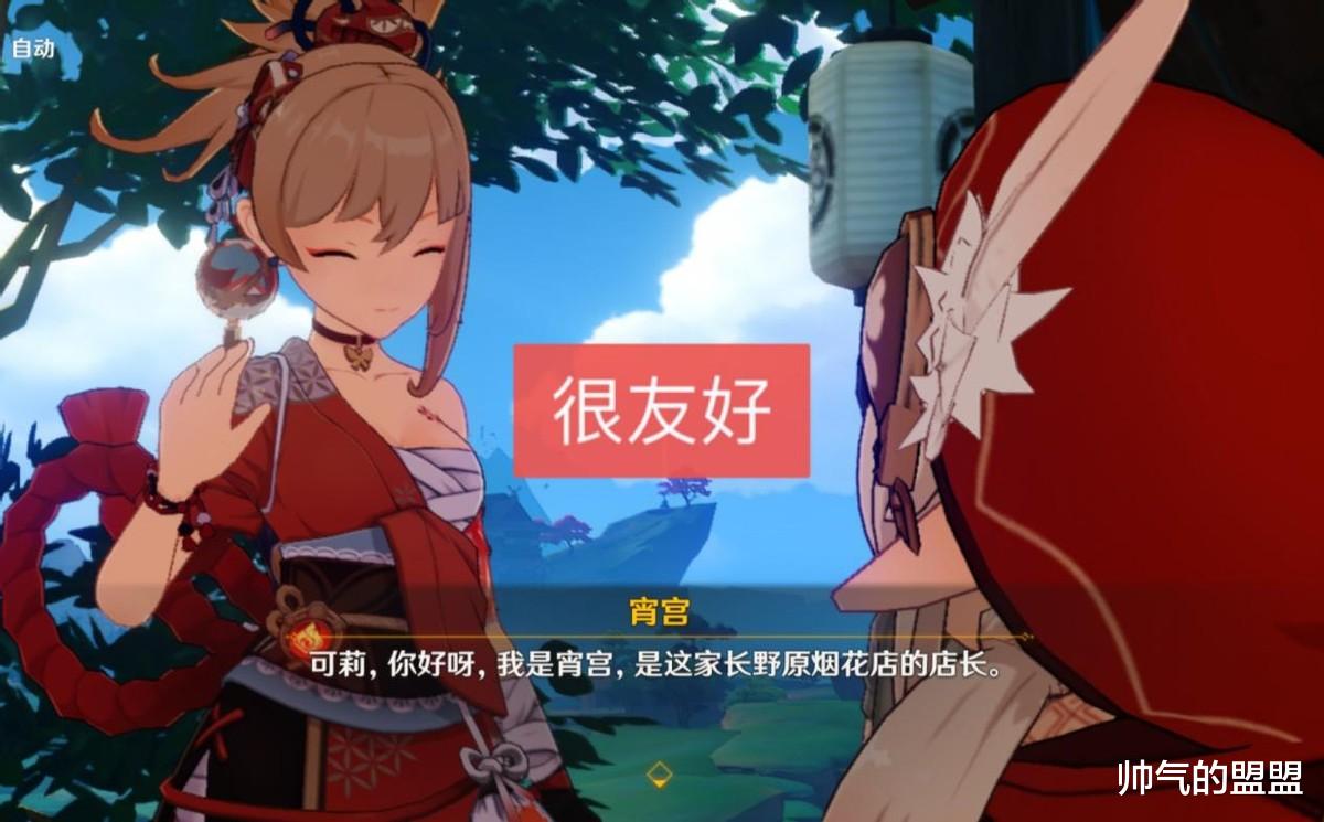 可莉|原神：雷神是“臭脸将军”？艾莉丝打伤九条后，还不忘邀请绫华！