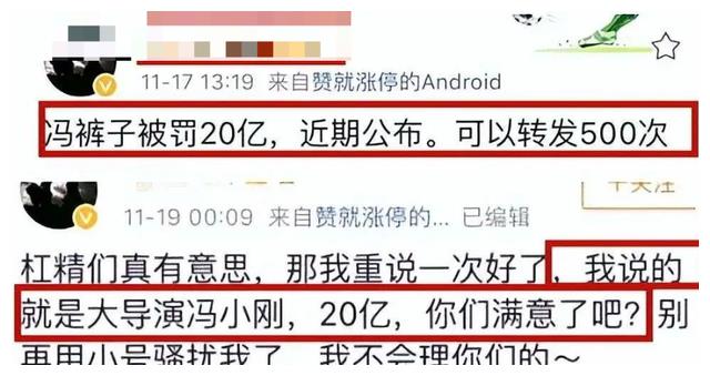 冯小刚|冯小刚也跑了?他的一条朋友圈截图流出,一句话暴露想法