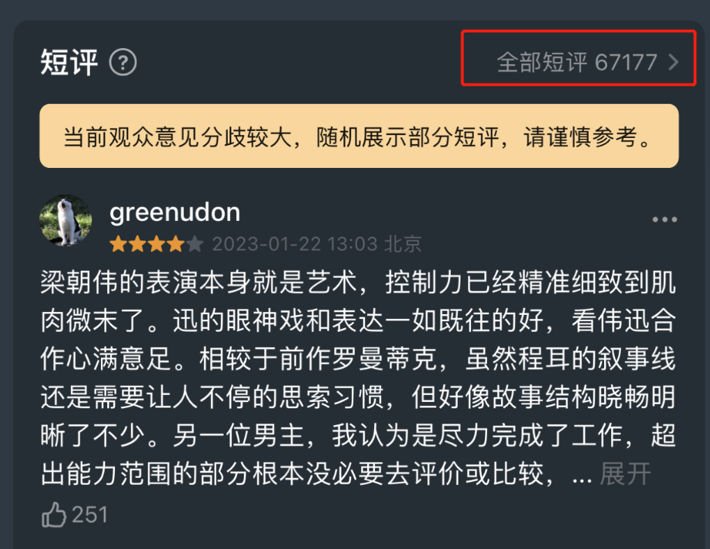 无名|刚上映就遭遇黑水围攻,《无名》得罪的人和组织,渐渐浮出水面