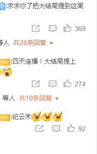 表情包|故人归发九张表情包迎粉丝看剧：是开心的星期一，无奈粉丝不买账