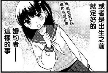 搞笑漫画|搞笑漫画，天降女友桥段发生在我身上？男主：是我想太多！