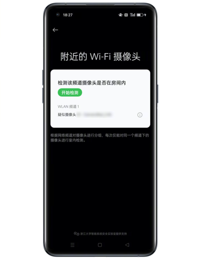 摄像头|OPPO Find X5 Pro手机用户必看！这个小技巧能让隐藏摄像头无所遁形