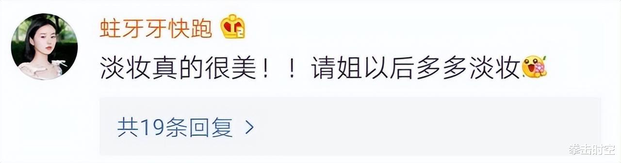 冉莹颖|好美!冉莹颖曝光与三胎合影近照引围观,网友:请以后化淡妆