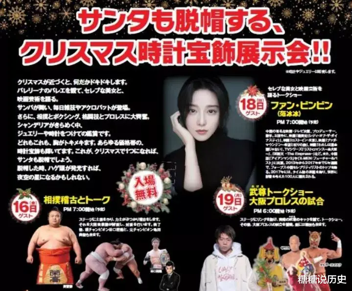 范冰冰|范冰冰国外成功复出!参加东京钟表发布会,穿优雅长裙稳坐C位