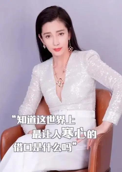 李冰冰|拼命奋斗半辈子,年近50岁换来一身病,李冰冰悔了吗?