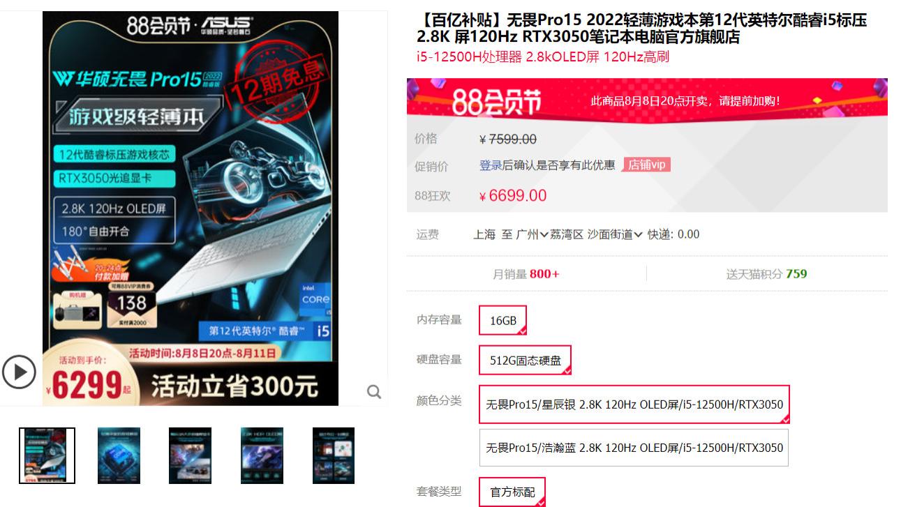 显卡|学生党必看！轻薄、性能、屏幕全都要，无畏Pro15 2022限时大促