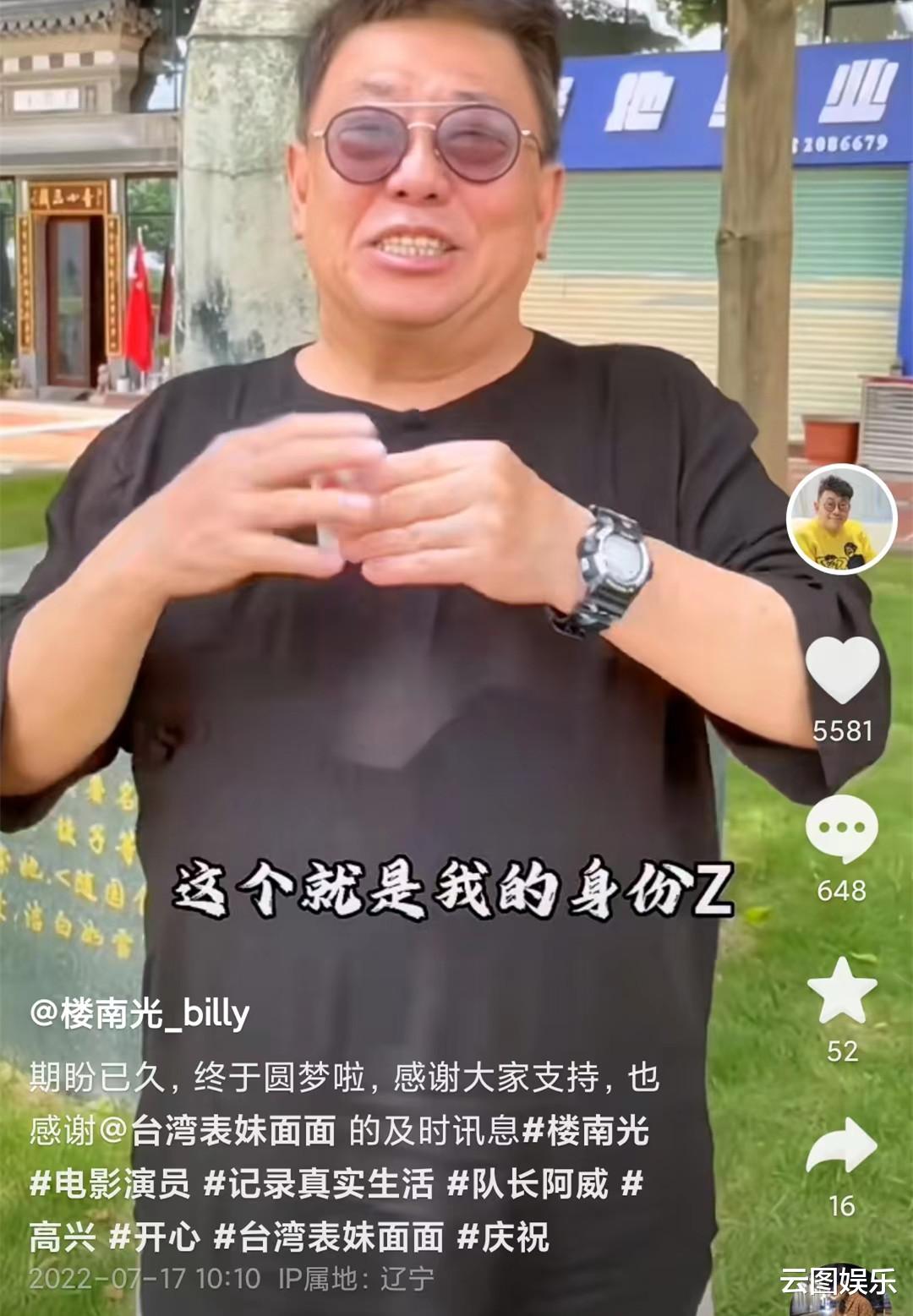 知名港星盼20天终获内地居住证!迫不及待晒出证件,难掩兴奋之情