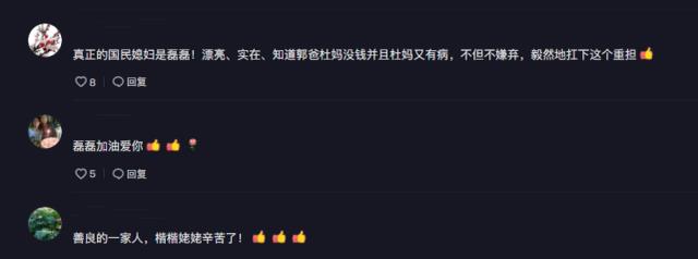 |大反转！熊磊获赞“国民媳妇”，给郭爸庆生杜妈铺床，田静陷网暴