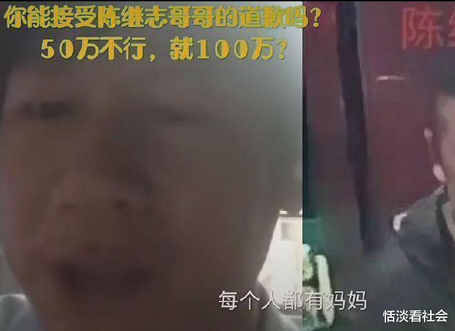 |陈继志哥哥发文道歉，愿意出50万取得对方谅解，双手合十态度诚恳