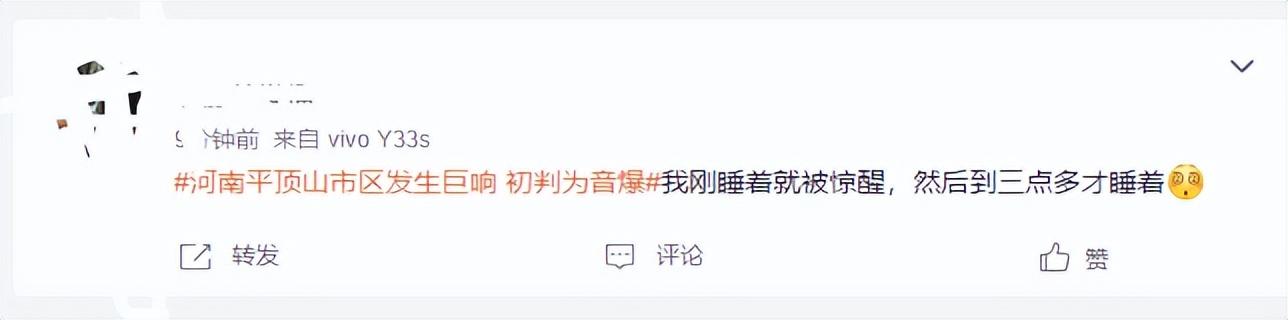 又出现了!河南半夜出现神秘巨响,究竟是什么?