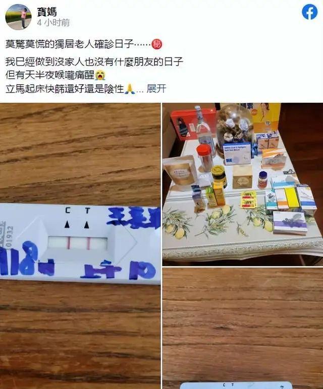 王美华|曾宝仪母亲确诊新冠!曾是曾志伟前妻,恋上干儿子,三次患癌……