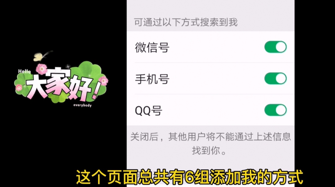 微信|微信这样设置，防止陌生人加你，任何人都搜不到你！保护隐私