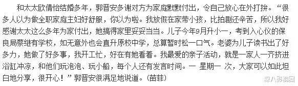 郭晋安|就算是他，也拯救不了这波连环翻车