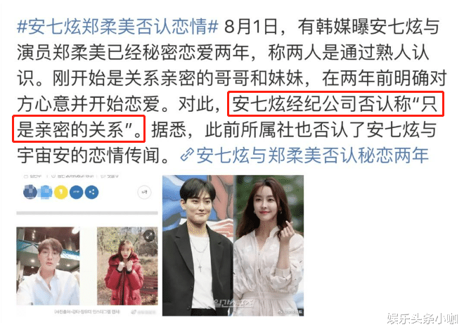 安七炫|都这么渣了，还是要嫁给他？！