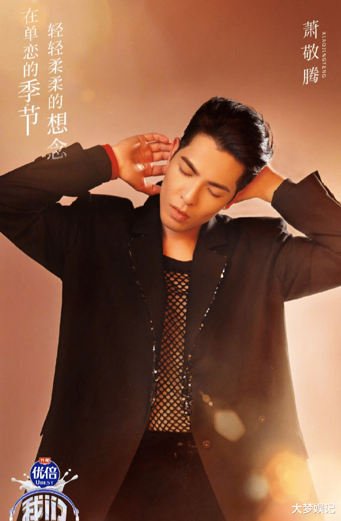 萧敬腾|昔喊“大家被黄河长江滋养”萧敬腾首唱京剧，网嗨翻：狂起鸡皮疙瘩