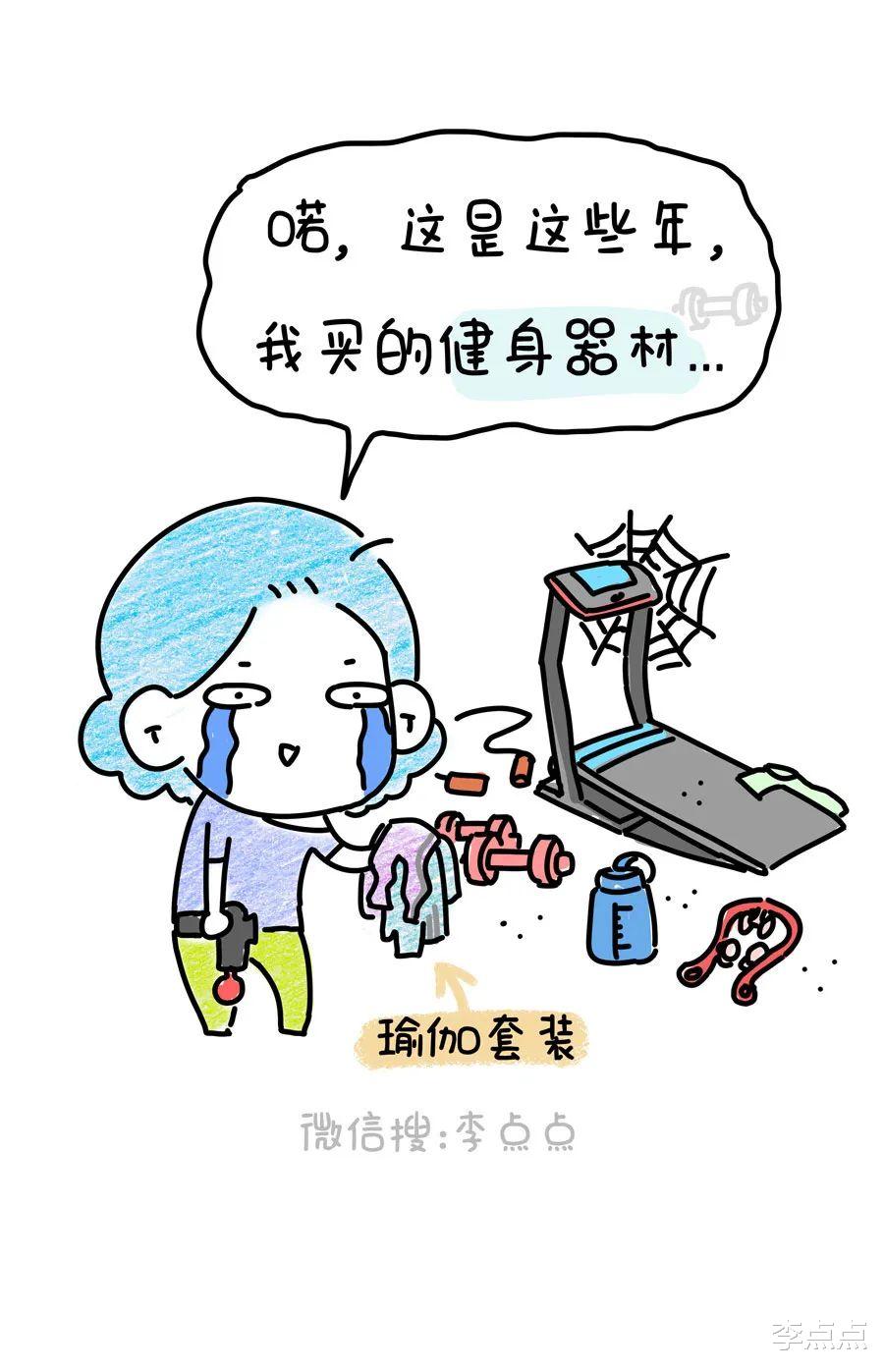 减肥半年，胖了5斤