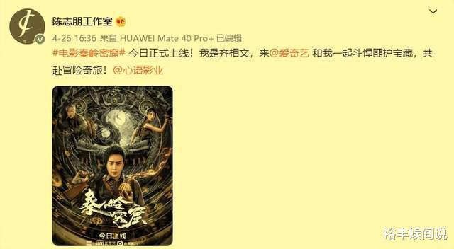 陈志朋|陈志朋被曝长期拖欠佣金！经纪人被迫离开，已通知对方解除合作