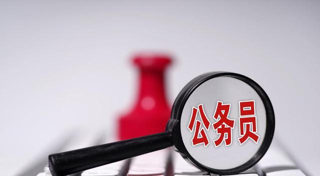 招聘|公务员招聘开始了，这3个岗位工资高，每年还配发工作服！