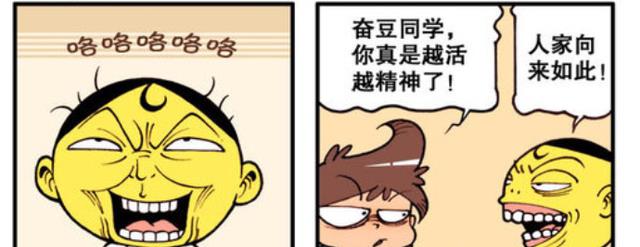 海贼王|星太奇送奋豆礼物!奋豆撒娇模式感谢!实在令人作呕啊!