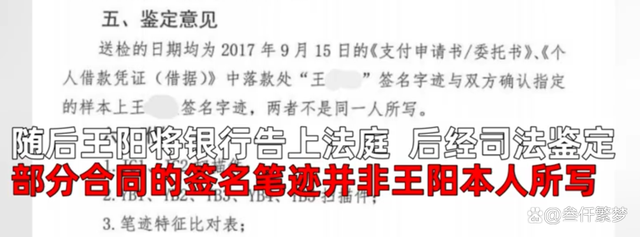 小伙莫名其妙背负百万贷款,老父亲帮其还债一年后发现是银行搞鬼