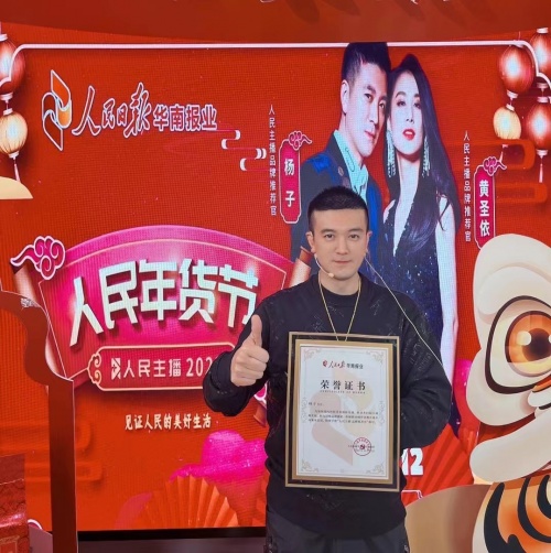 杨子|黄圣依直播间卖包：包治百病啊！杨子急忙推走：一会儿封号了