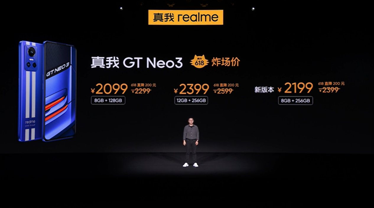 火影忍者|618全系大促，真我平板X与GT Neo3火影限定版发布：1199元起