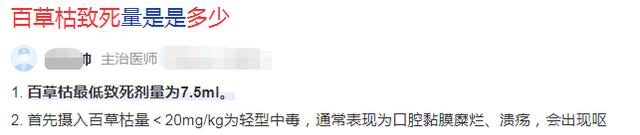 网红星姐喝百草枯疑是骗局!好心人晒聊天截图,本人直播称她不懂