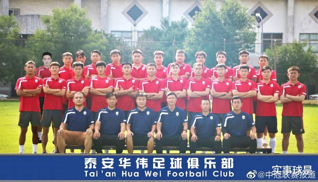 翻译|唯一带有“江苏”字样的队名消失了！新赛季三级联赛6支球队更名