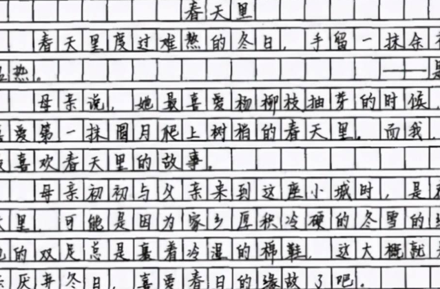 考试|高中生“栅栏”字体火了，没有一笔是弯的，阅卷老师看后表示头晕