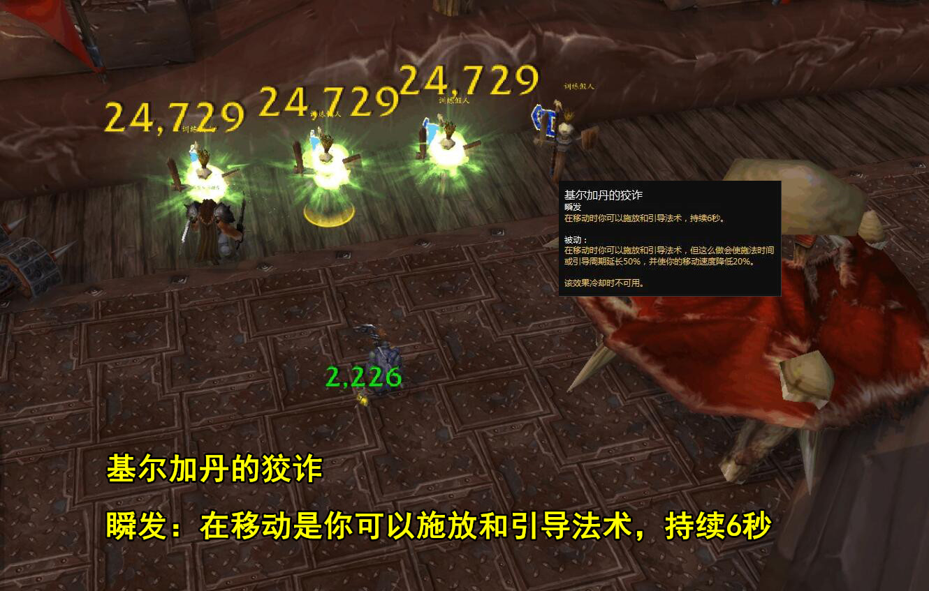 德鲁伊|魔兽世界：正式服版本末期，老玩家开始怀念，曾经被移除的那些神技