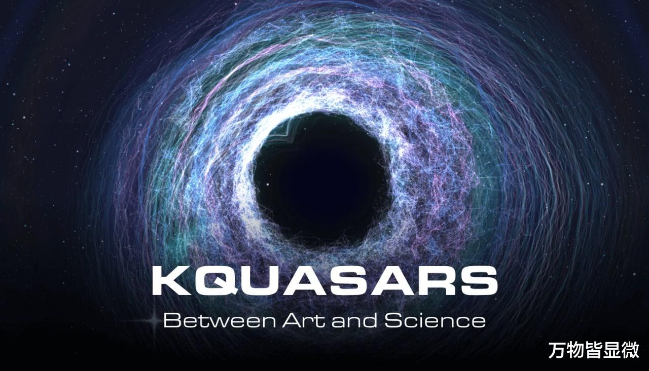 KQuasars 推出新的天体物理学 NFT 系列