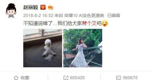 迪丽热巴|欲盖弥彰！曝当红女星怀孕风波后拍广告宣传，只肯露上半身引热议