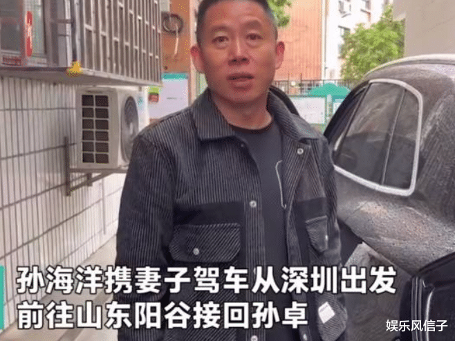 |孙海洋新家被网红蹲守,生活已受影响,央媒怒斥“没底线”