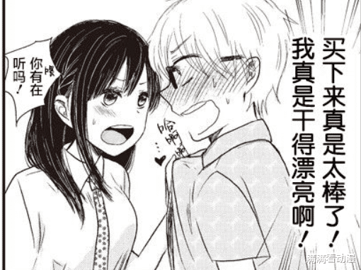 漫画|推荐一部上司越骂我，我越开心的漫画