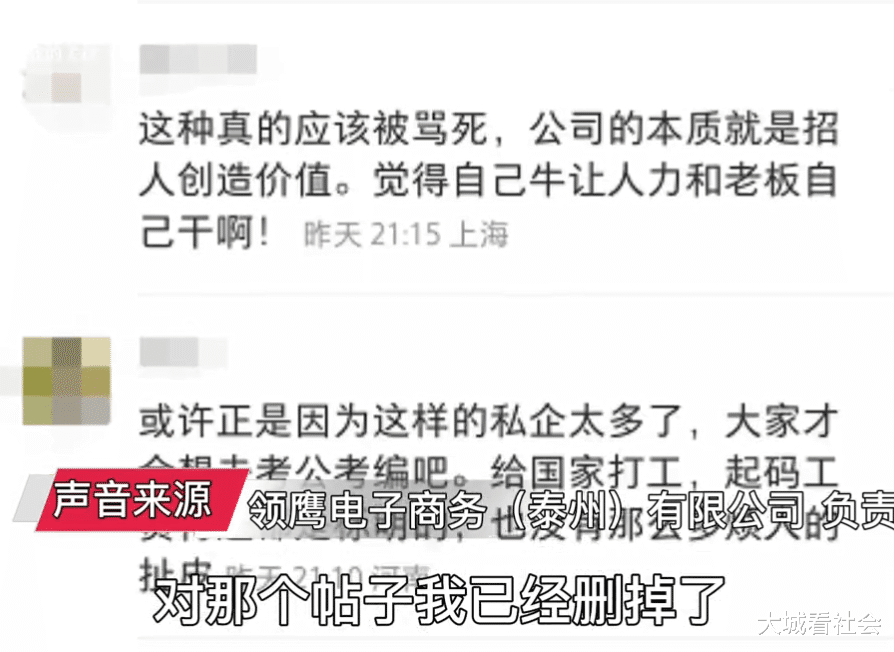 江苏省|“请打工人放下姿态”江苏一公司800元招运营，要珍惜学习的机会