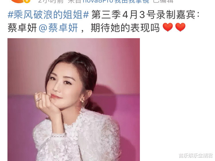 姐姐|《乘风破浪》官宣8位姐姐,C位扑朔迷离,第三季有望成为最强阵容