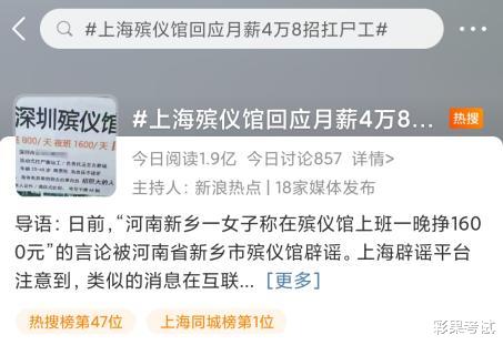 快手视频|殡仪馆的编制岗工作内容是什么？需要什么条件？