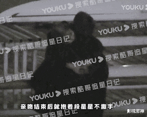 周扬青|咦,他俩真在一起了?